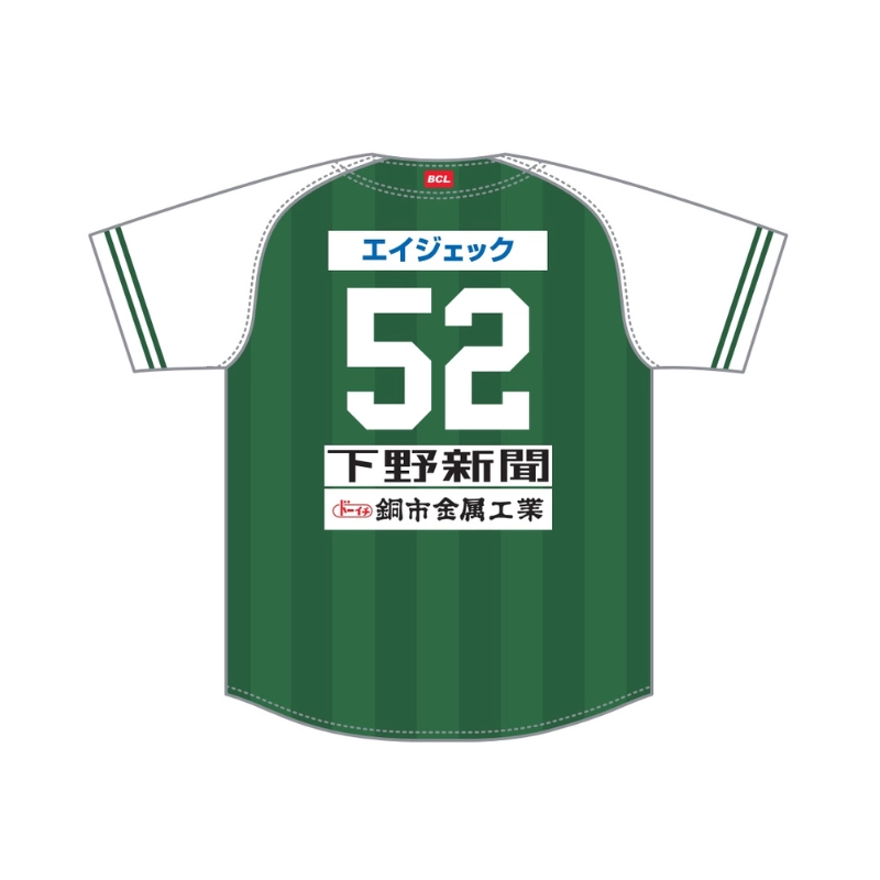 栃木ゴールデンブレーブス 2026オーセンティックセカンドユニフォーム【一般】【受注商品】