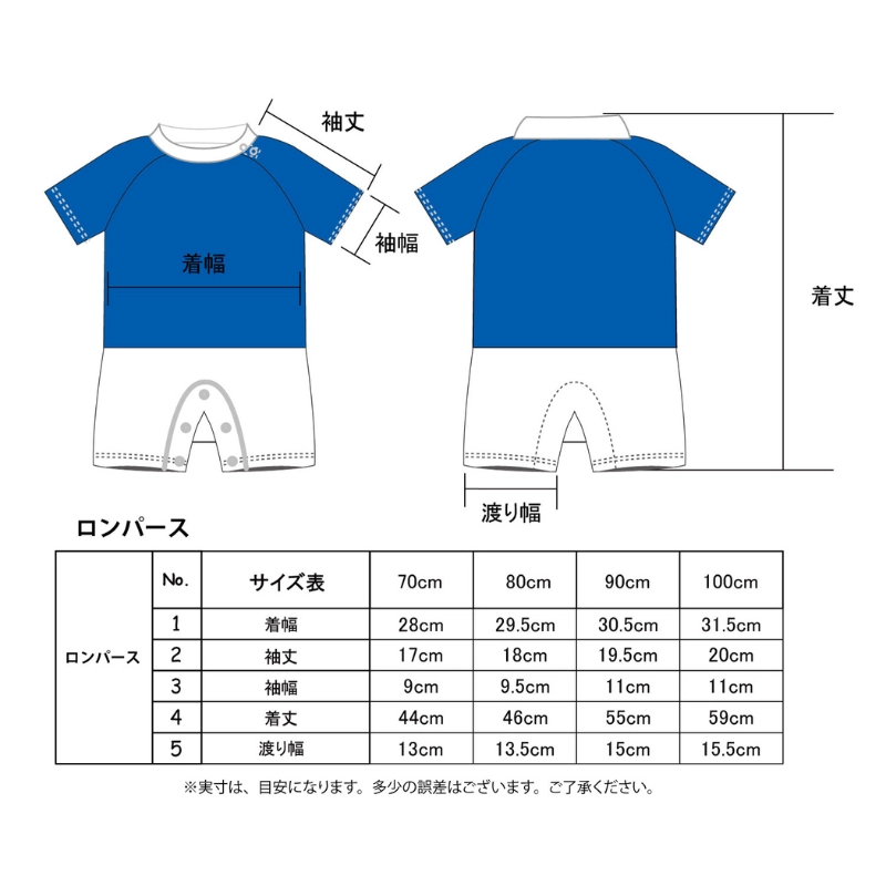 【再販】クボタスピアーズ ジャージーデザインロンパース【受注商品】
