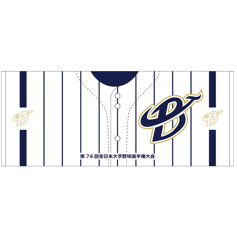 第74回全日本大学野球選手権【上武大学】フェイスタオル【受注商品】