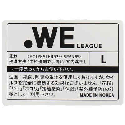 X-girl×WEリーグ×マイナビ仙台コラボ フェイスカバー ブラック