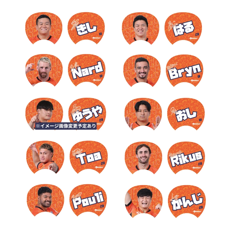 クボタスピアーズ プレイヤーズうちわ（全選手展開）【受注商品】