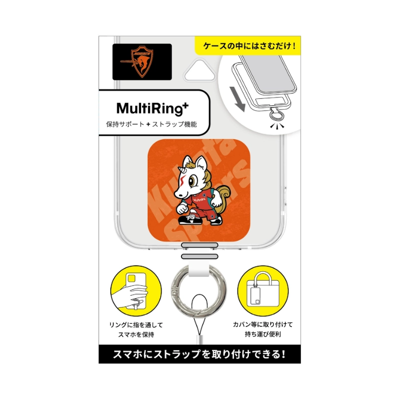 クボタスピアーズ マルチリング スッピー