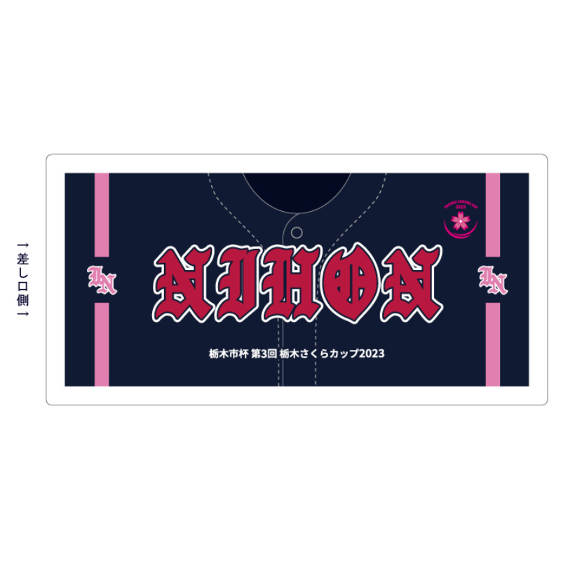 【岩瀬日本大学高校】ユニフォーム柄モバイルバッテリー