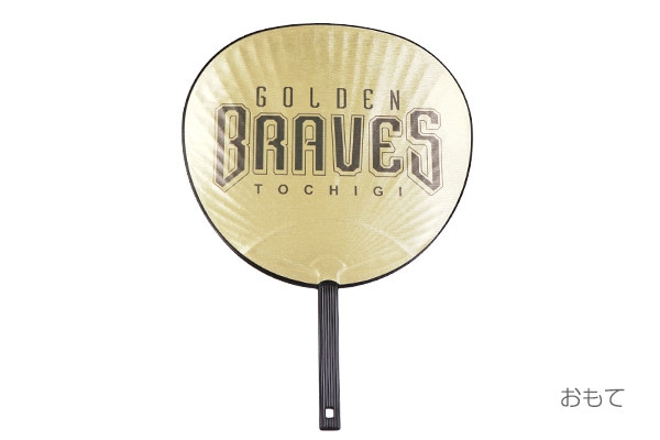 栃木ゴールデンブレーブス　大判うちわ