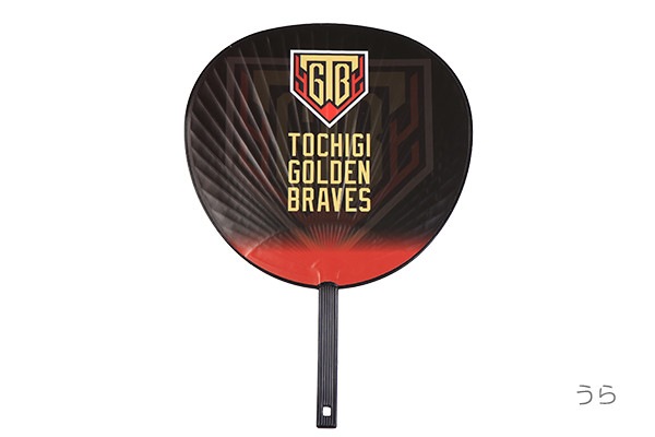 栃木ゴールデンブレーブス　大判うちわ