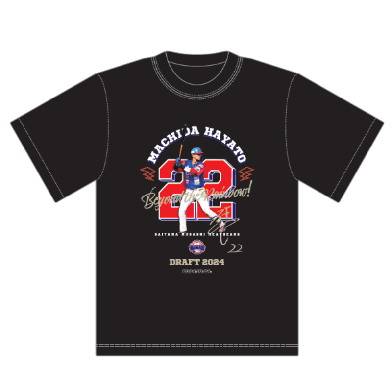 埼玉武蔵ヒートベアーズ 町田 隼乙選手 ドラフト指名記念Tシャツ【受注商品】