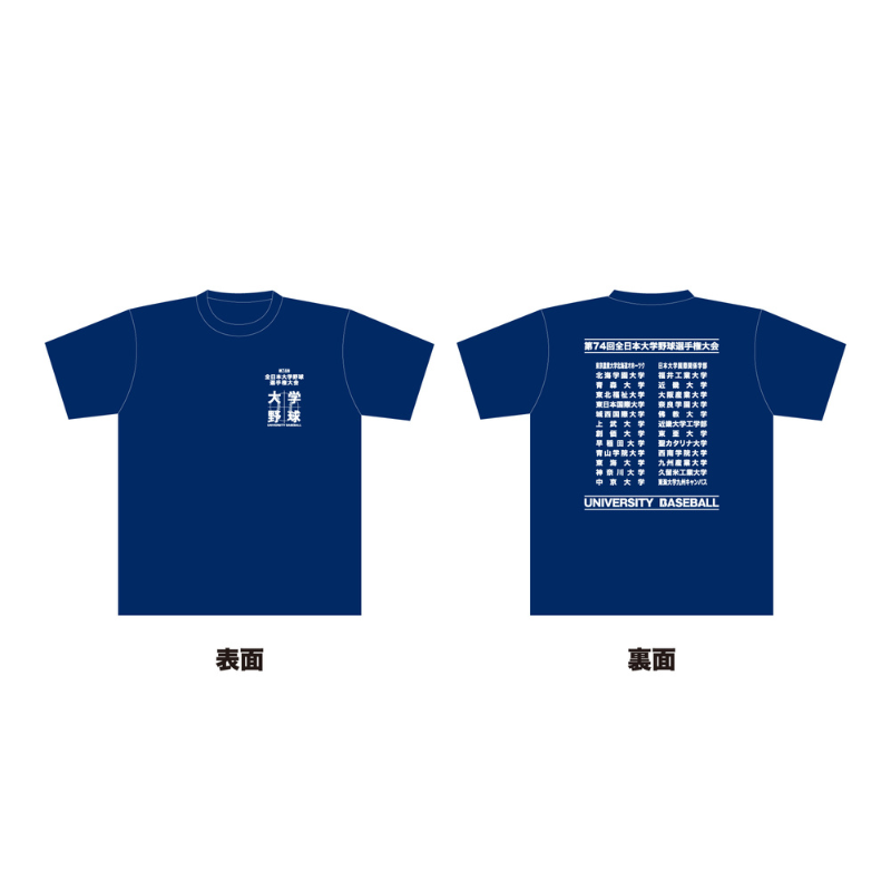 日本体育大学 野球部Tシャツ 日本体育大学 野球部Tシャツ - メルカリ