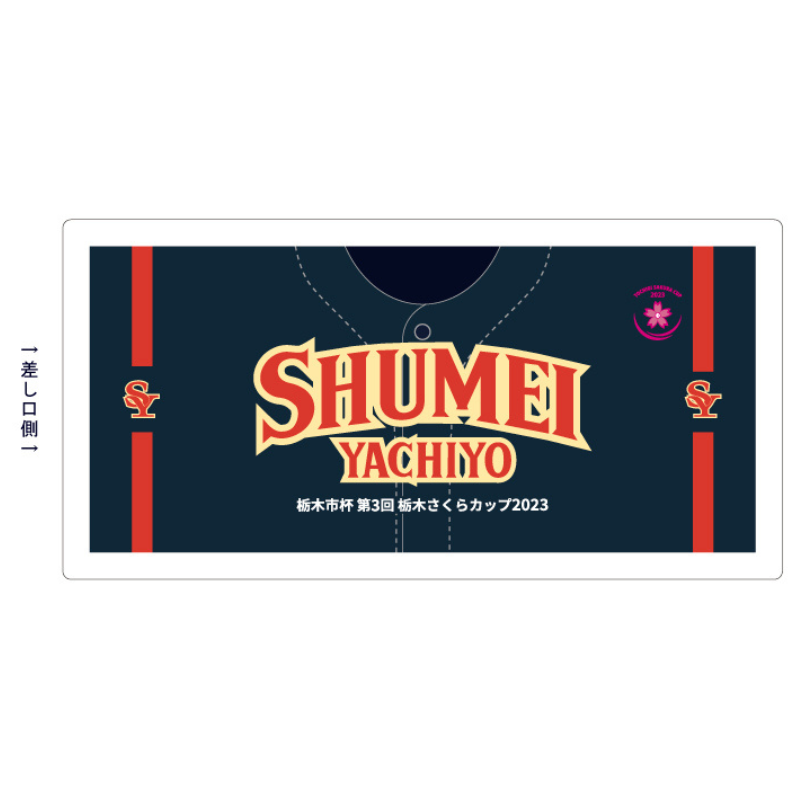 【秀明八千代高校】ユニフォーム柄モバイルバッテリー