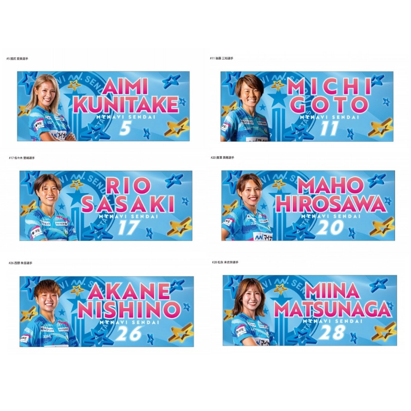 マイナビ仙台レディース 23-24 プレイヤーズフェイスタオル