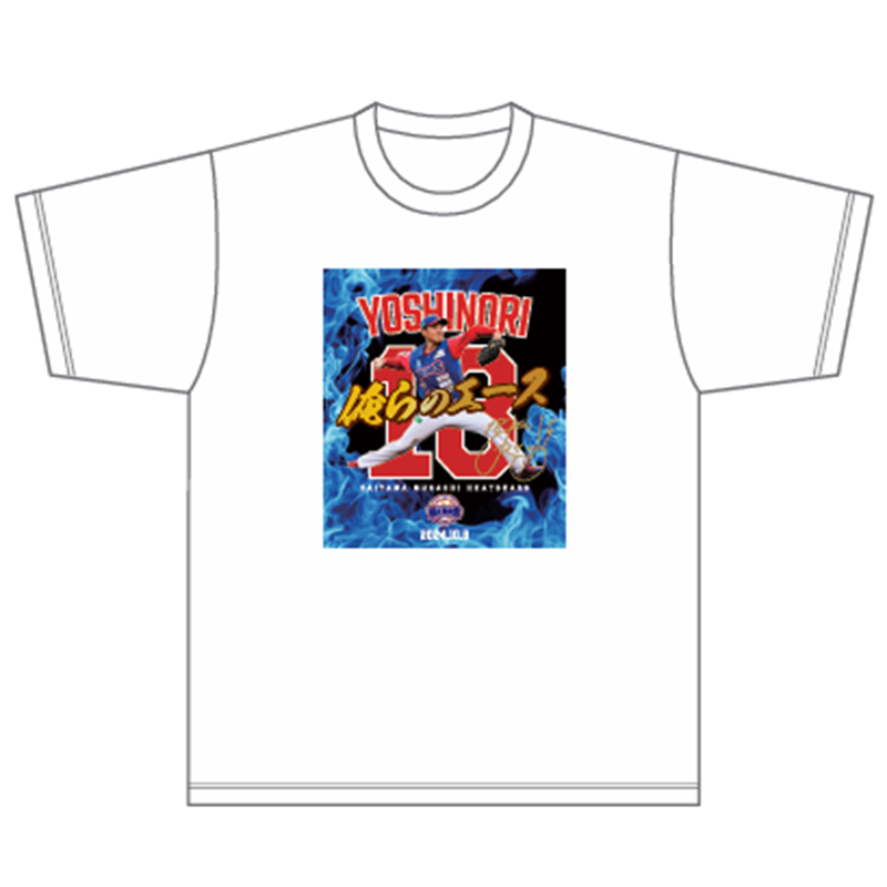 埼玉武蔵ヒートベアーズ 由規選手兼任コーチ 引退記念Tシャツ【受注商品】