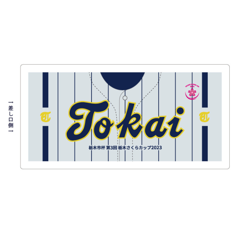 【東海大学附属静岡翔洋高校】ユニフォーム柄モバイルバッテリー