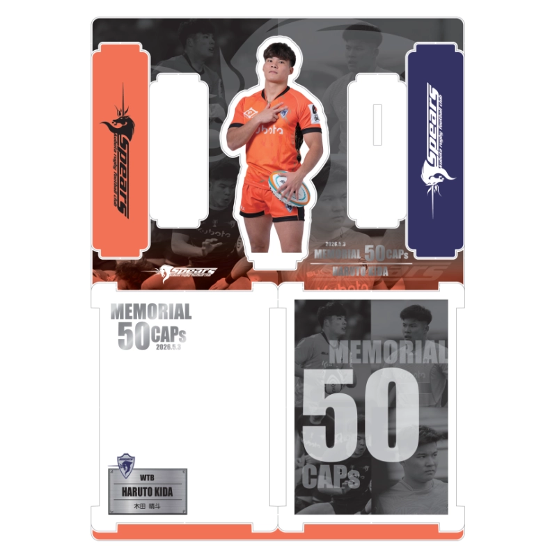 クボタスピアーズ 50cap記念品 木田晴斗選手【受注商品】