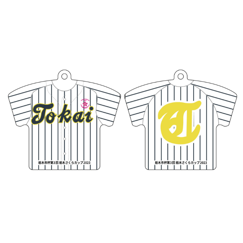 【東海大学附属静岡翔洋高校】ユニフォーム柄キーホルダー