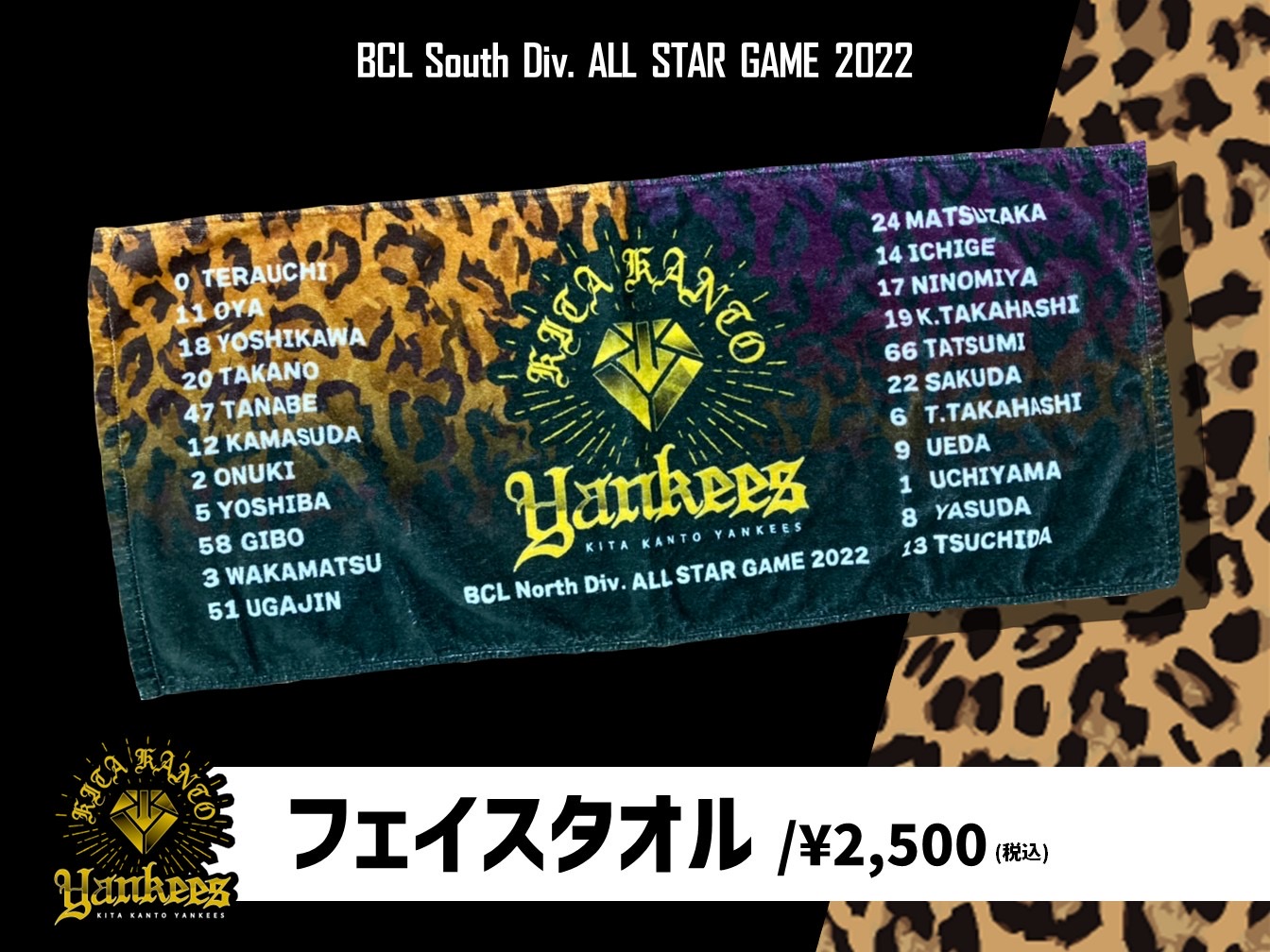 BCL南地区オールスターゲーム2022　フェイスタオル　北関東ヤンキース