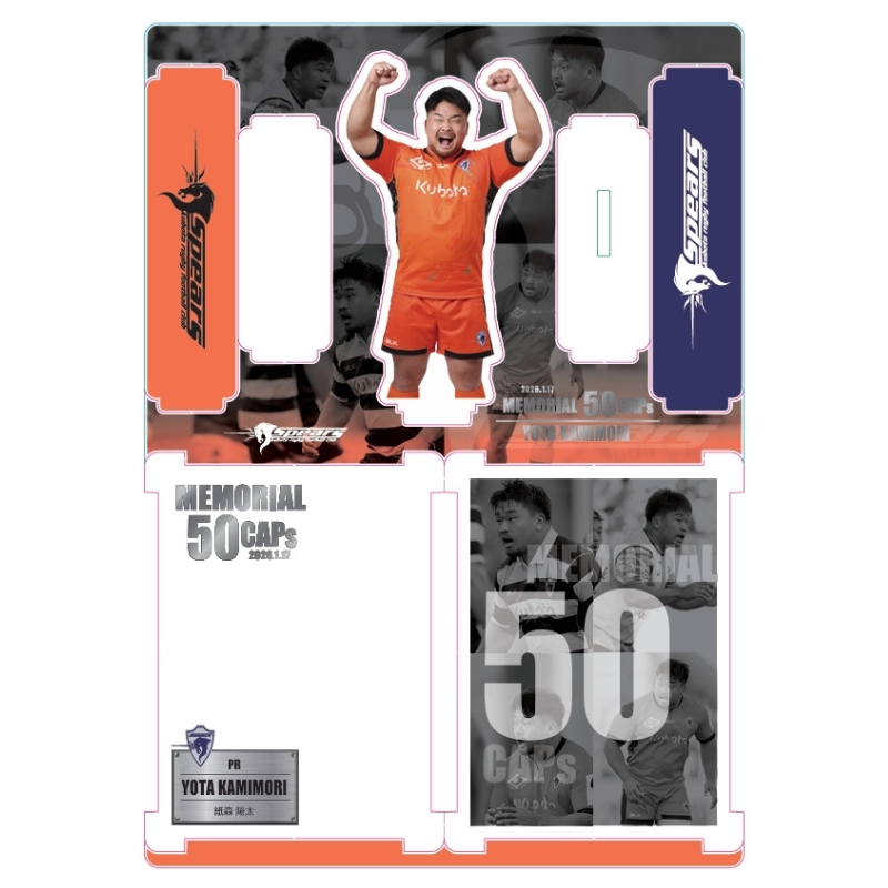 クボタスピアーズ 50cap記念品 紙森選手【受注商品】