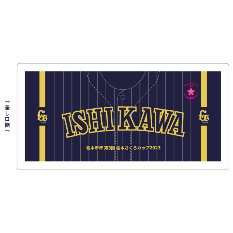 【学校法人石川高校】ユニフォーム柄モバイルバッテリー