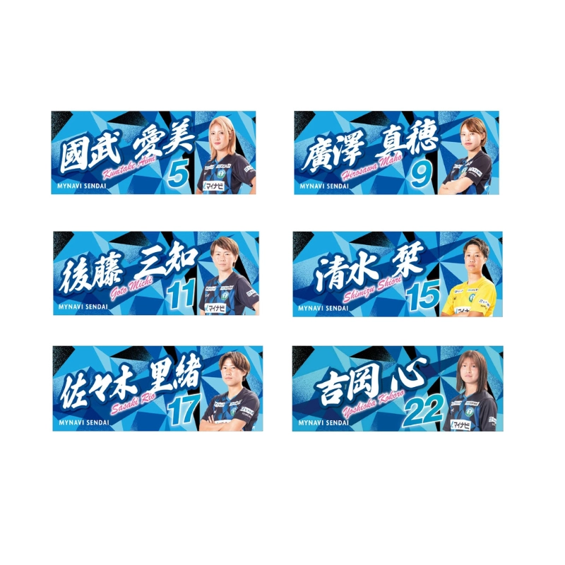 マイナビ仙台レディース 2024-25 プレイヤーズフェイスタオル (25選手展開)