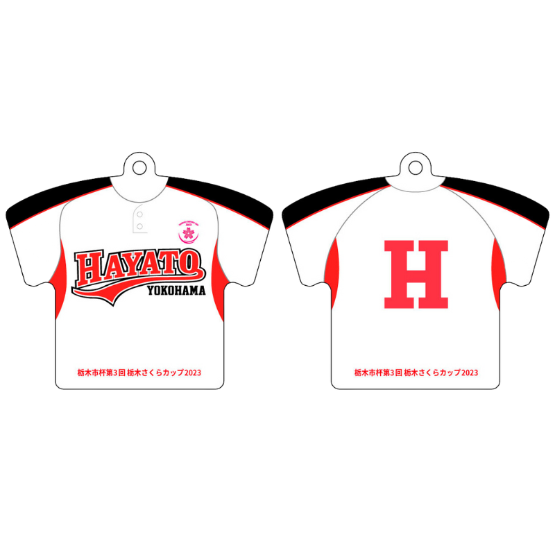 横浜隼人高校】ユニフォーム柄キーホルダー