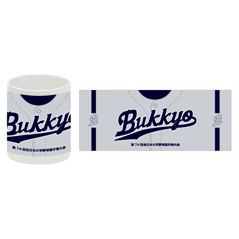 第74回全日本大学野球選手権【佛教大学】マグカップ【受注商品】