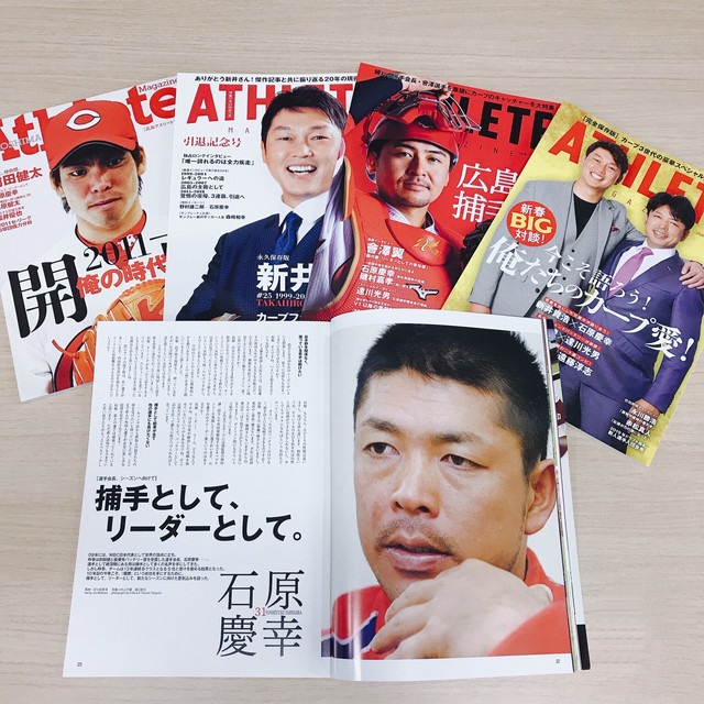 カープ一筋19年! 石原慶幸 お疲れ様セット