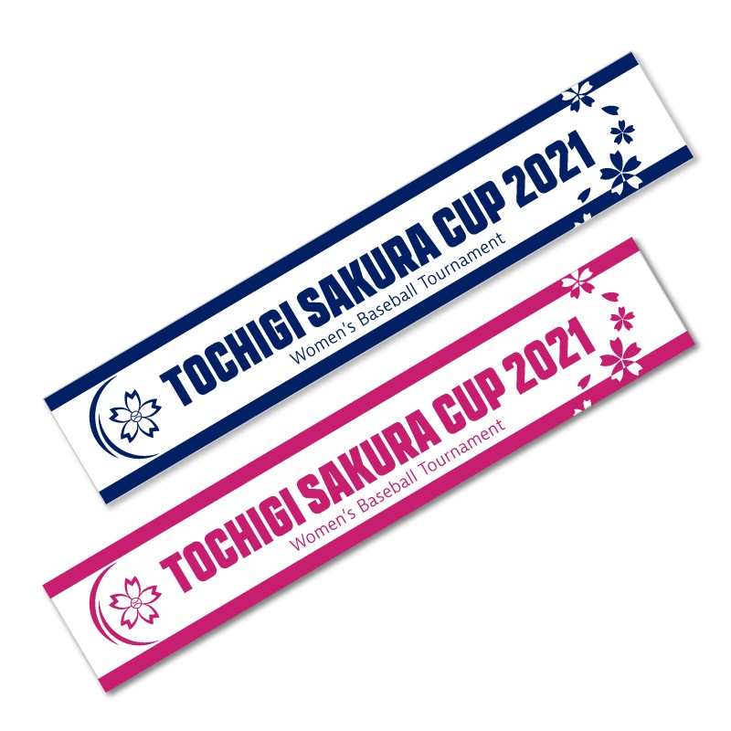 栃木さくらカップ2021 大会記念マフラータオル