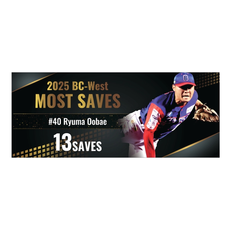 埼玉武蔵ヒートベアーズ タイトル獲得記念フェイスタオル 大生竜万選手「最多セーブ」【受注商品】