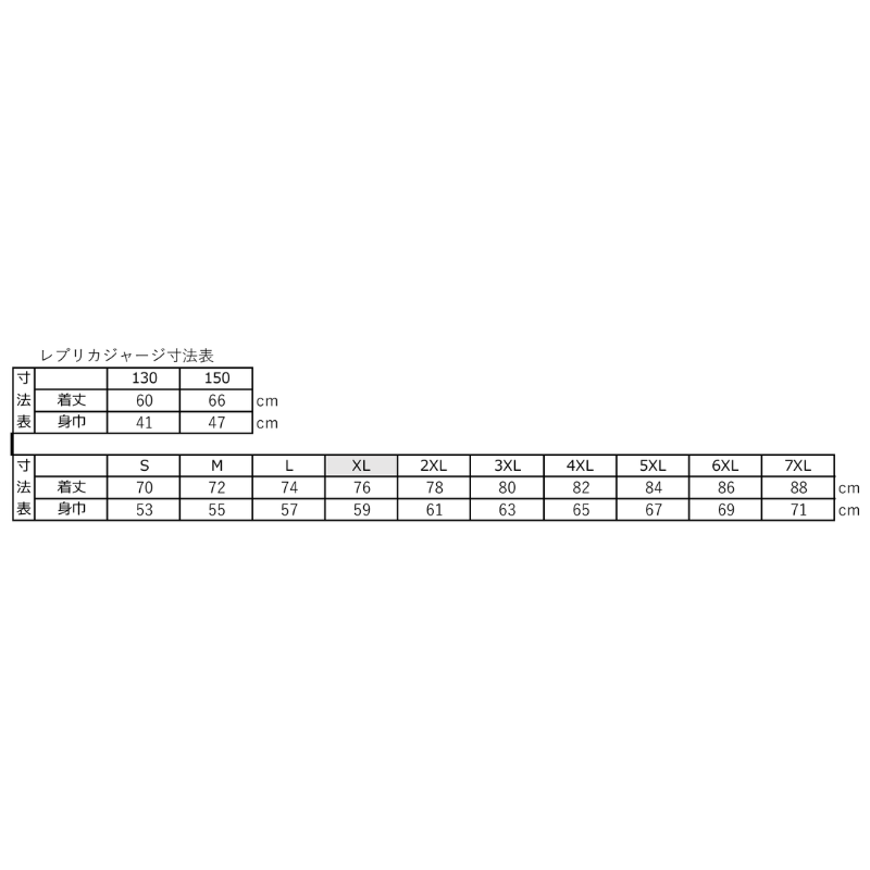 クボタスピアーズ レプリカ1stジャージー(背番号展開)26-27【受注商品】