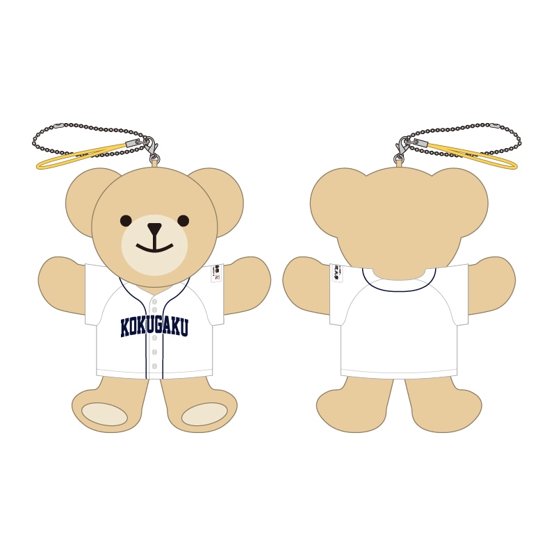 東都大学野球【國學院大學】ベアキーホルダー25【受注商品】