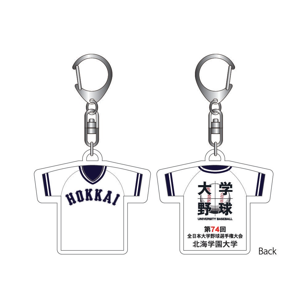 第74回全日本大学野球選手権大会　ユニフォームキーホルダー　札幌学生野球連盟