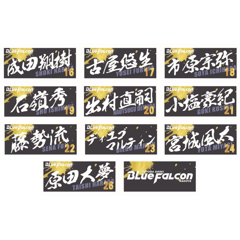 豊田合成ブルーファルコン名古屋　タオル柄ステッカー