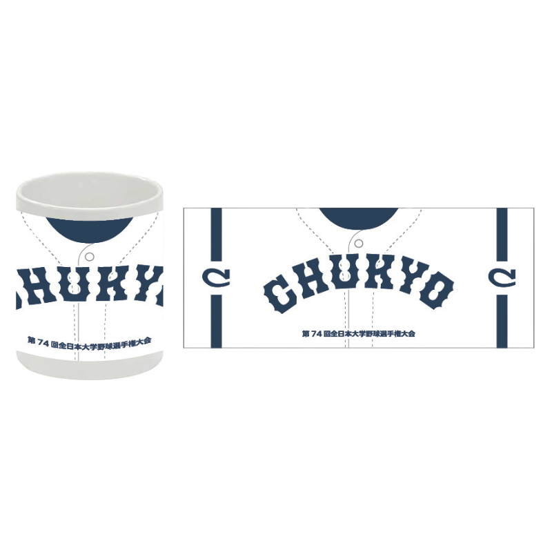 第74回全日本大学野球選手権【中京大学】マグカップ【受注商品】