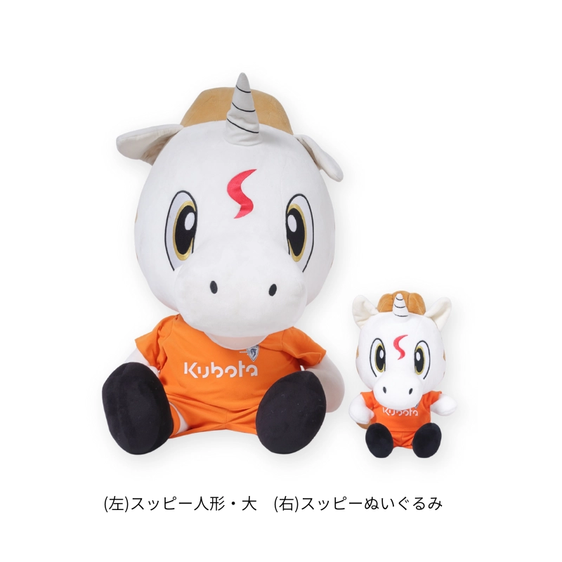 クボタスピアーズ スッピーぬいぐるみ