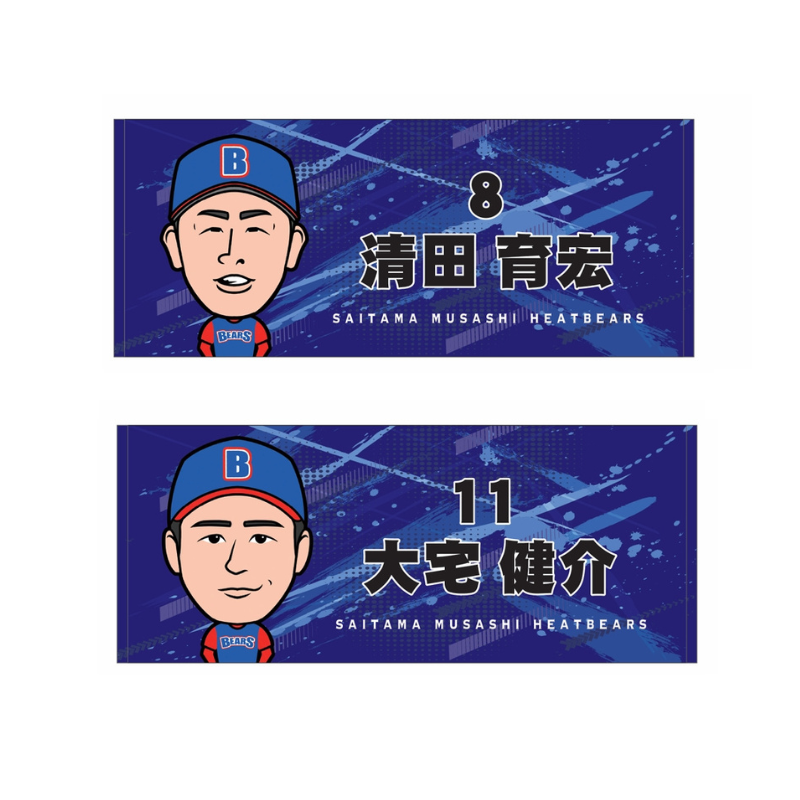 埼玉武蔵ヒートベアーズ   似顔絵フェイスタオル第1弾