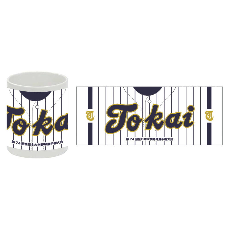 第74回全日本大学野球選手権【東海大学九州キャンパス】マグカップ【受注商品】
