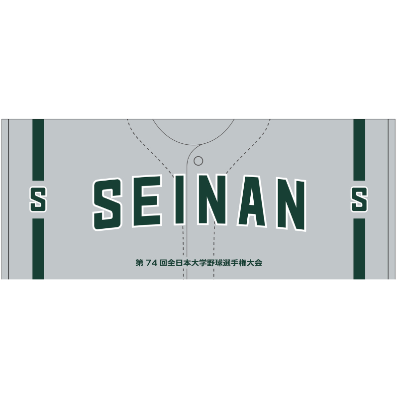 第74回全日本大学野球選手権【西南学院大学】フェイスタオル【受注商品】