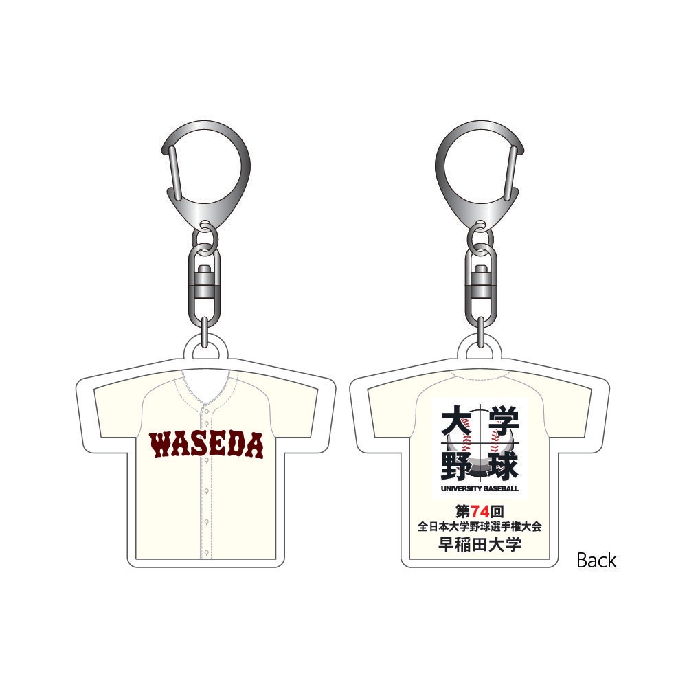 第74回全日本大学野球選手権大会　ユニフォームキーホルダー　東京六大学野球連盟