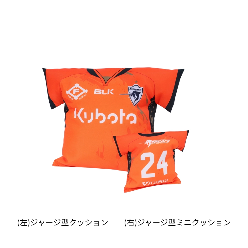 クボタスピアーズ ジャージ型ミニクッション