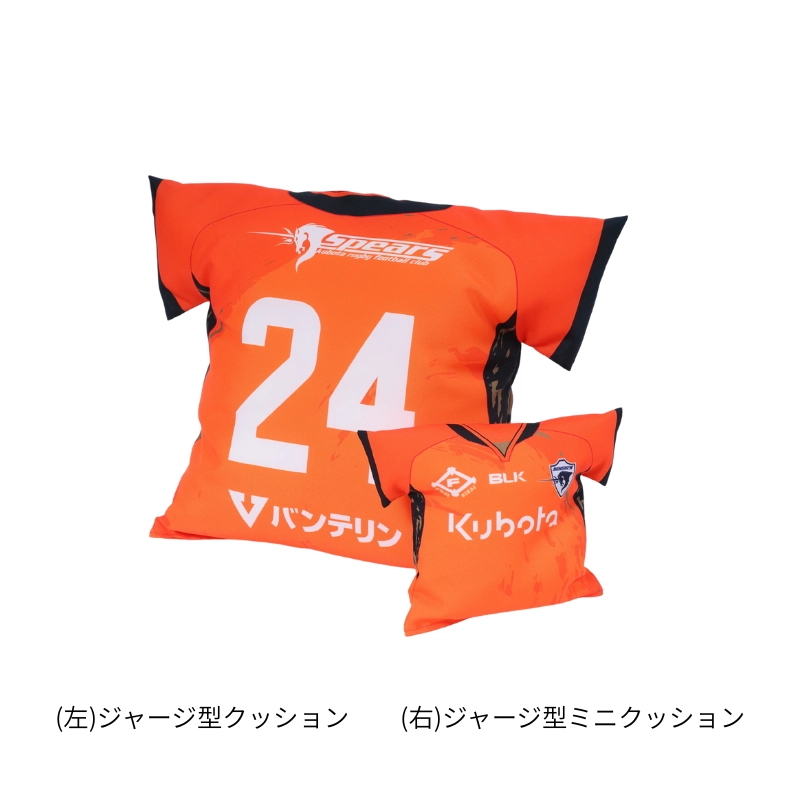 クボタスピアーズ ジャージ型ミニクッション