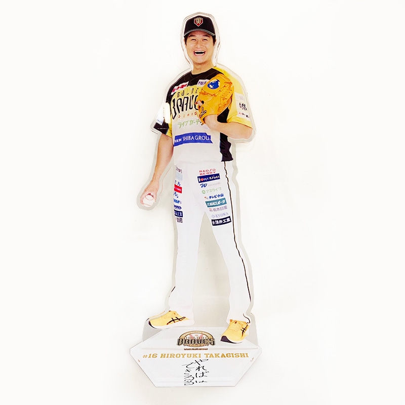 栃木ゴールデンブレーブス 【高岸宏行選手】初登板記念  アクリルスタンド
