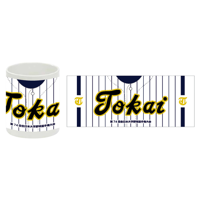 第74回全日本大学野球選手権【東海大学】マグカップ【受注商品】