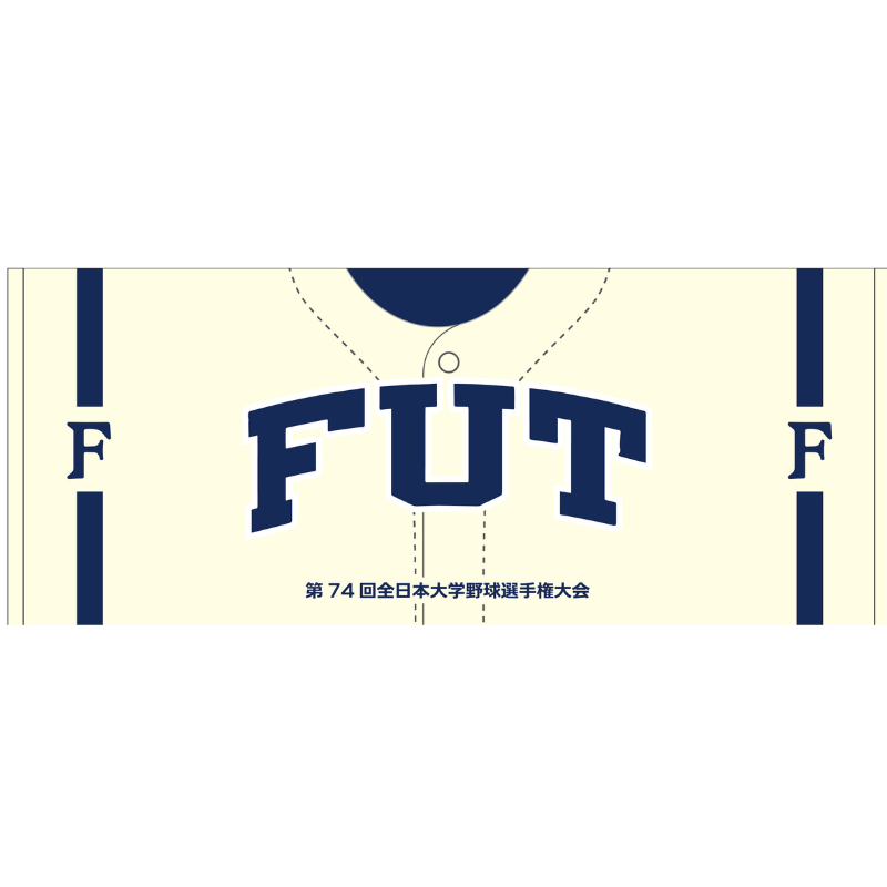 第74回全日本大学野球選手権【福井工業大学】フェイスタオル【受注商品】