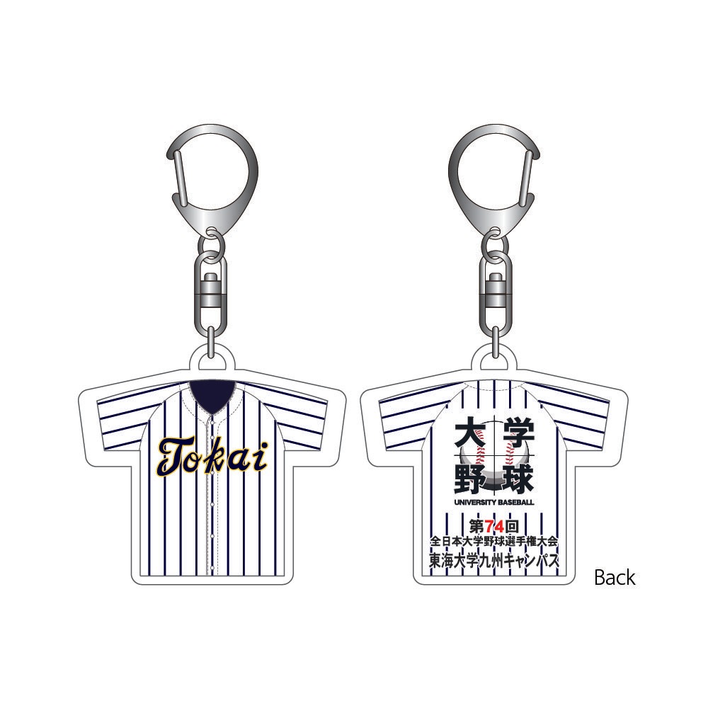 第74回全日本大学野球選手権大会　ユニフォームキーホルダー　南部九州大学野球連盟