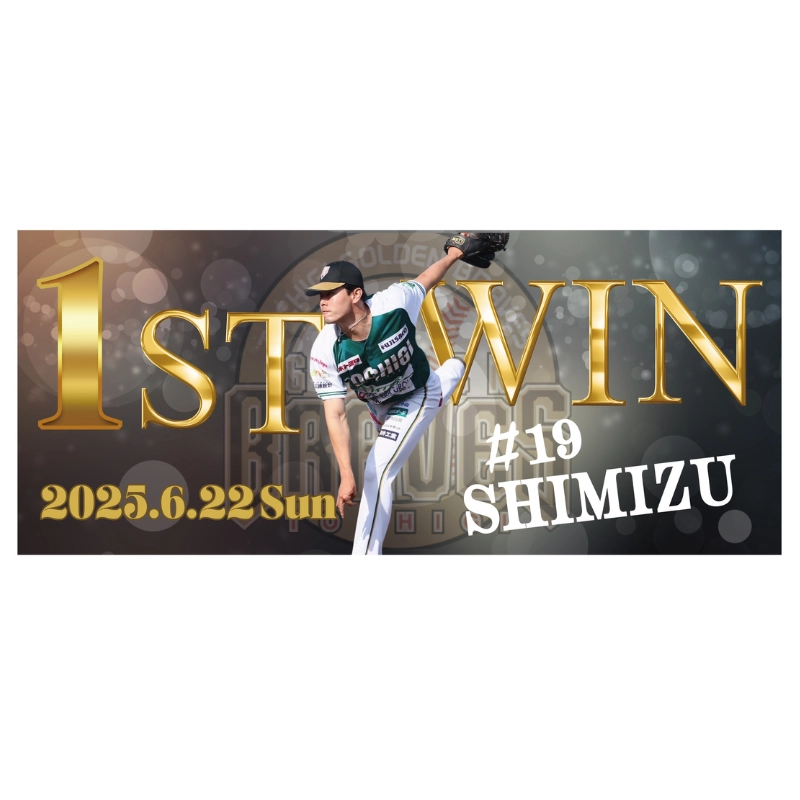 栃木ゴールデンブレーブス 2025メモリアルフェイスタオル【清水選手 プロ初勝利】【受注商品】