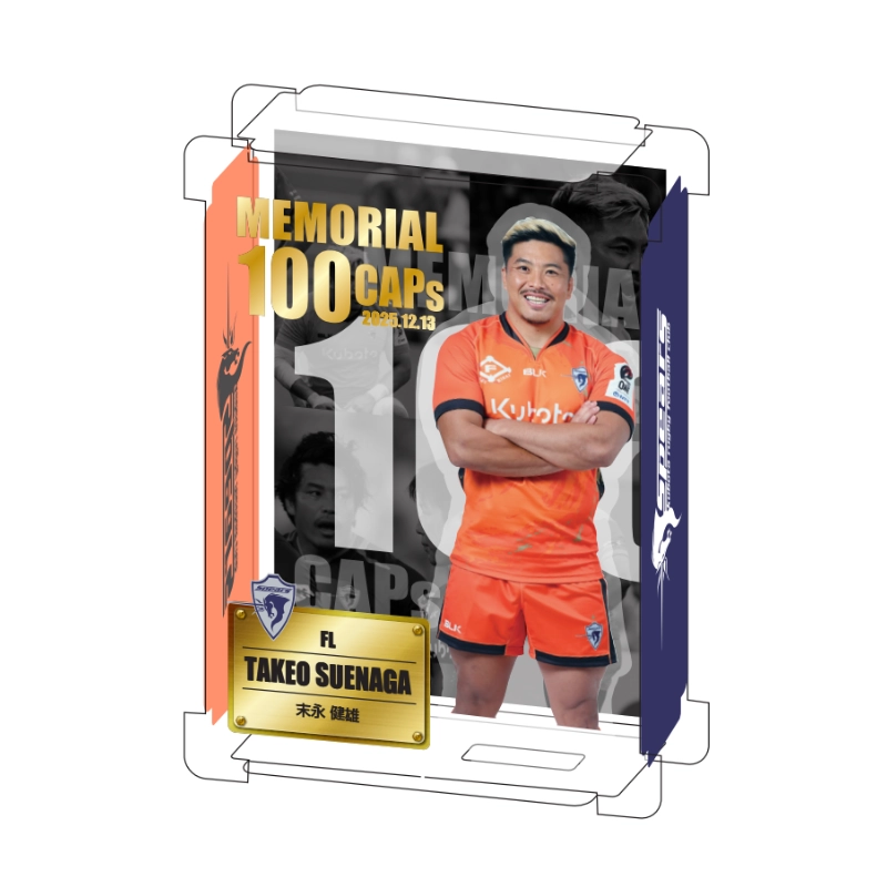 クボタスピアーズ 100cap記念品 末永選手【受注商品】