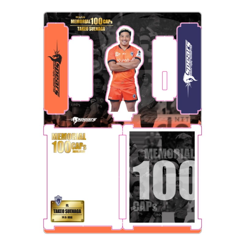 クボタスピアーズ 100cap記念品 末永選手【受注商品】