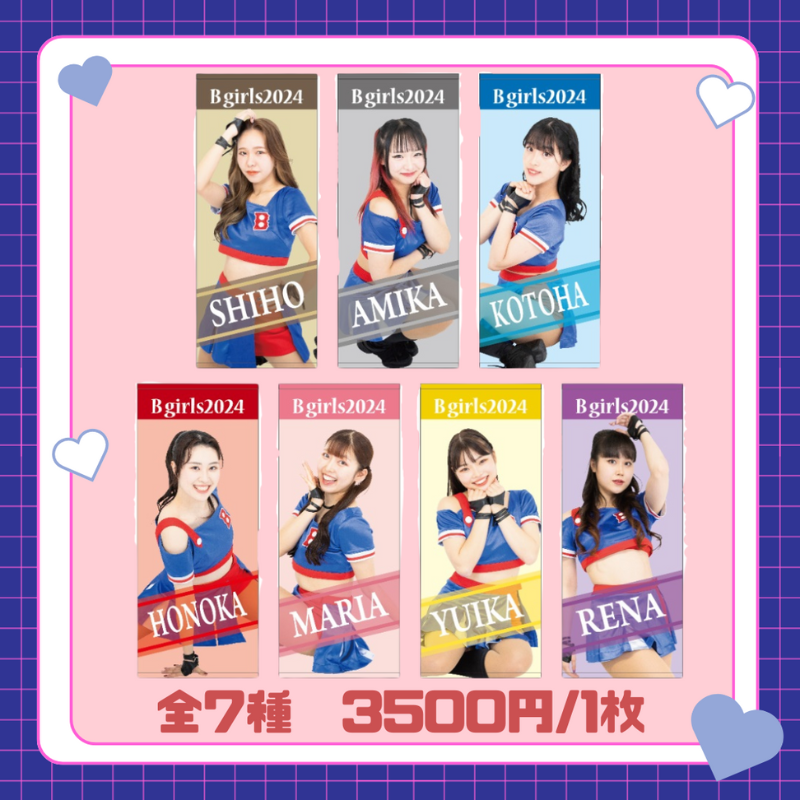 B girls2024メンバータオル 縦型ver【受注商品】