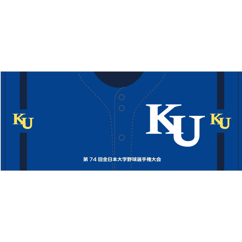 第74回全日本大学野球選手権【神奈川大学】フェイスタオル【受注商品】