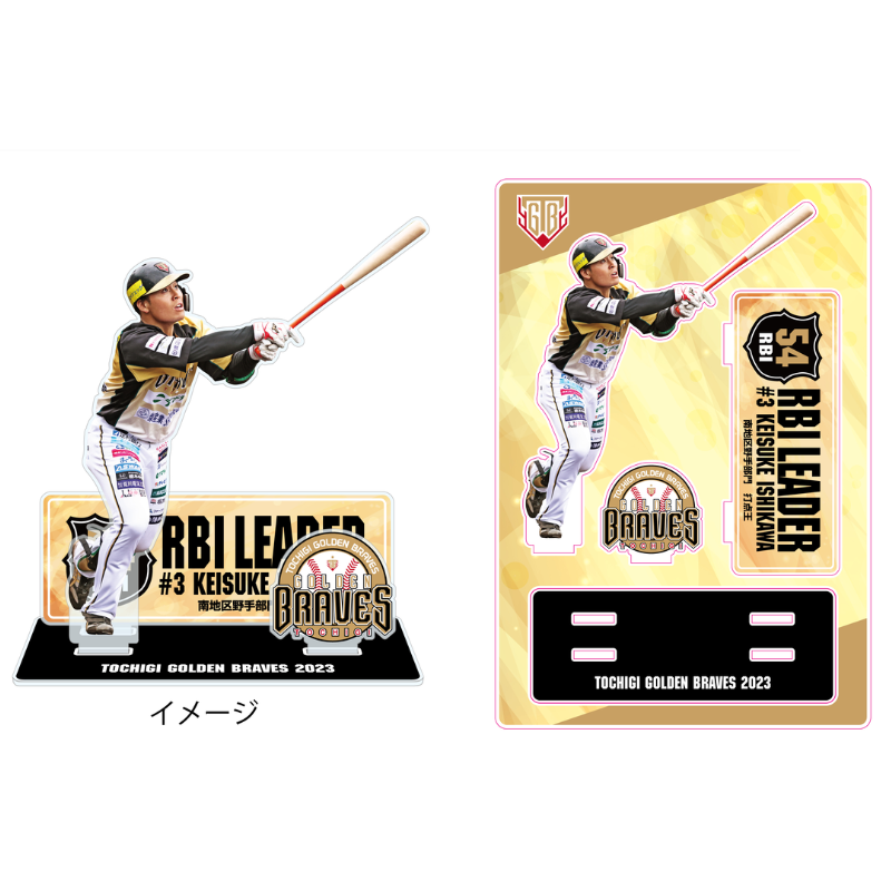 【石川 慧亮選手】個人タイトル記念 アクリルスタンド【受注生産】