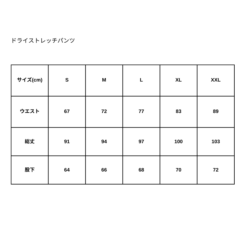 クボタスピアーズ ドライストレッチパンツ(エンブレム)