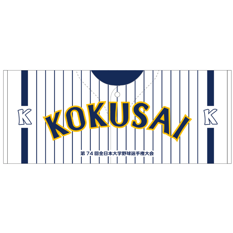 第74回全日本大学野球選手権【東日本国際大学】フェイスタオル【受注商品】